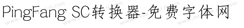 PingFang SC转换器字体转换